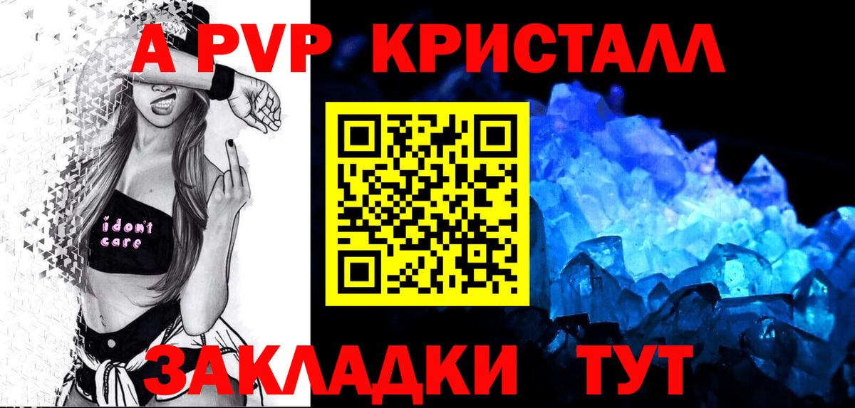 А ПВП VHQ Севастополь