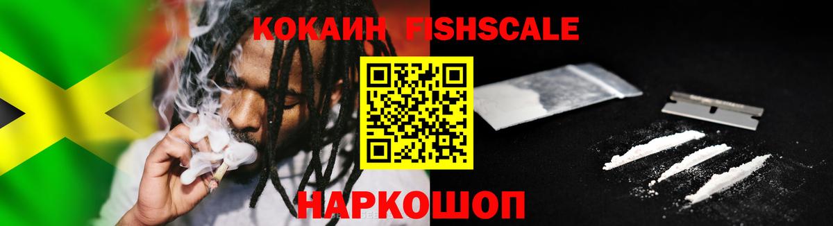 Кокаин Columbia  Cocaine 98%  COCAIN  Вход с VPN  Севастополь 