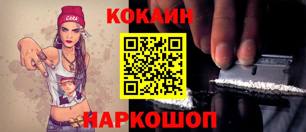Кокаин Колумбийский Севастополь
