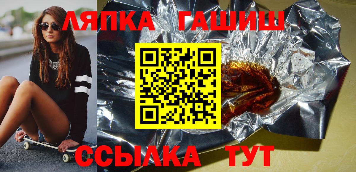 ГАШ индика сатива  Вход с VPN  ГАШИШ  цены   Севастополь  Гашиш Изолятор 