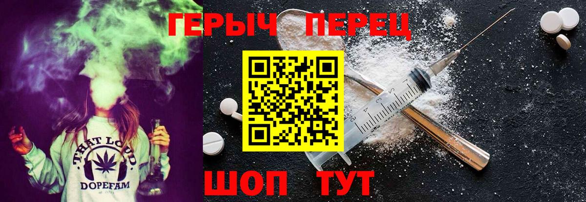 ГЕРОИН белый  Вход с VPN  Севастополь 
