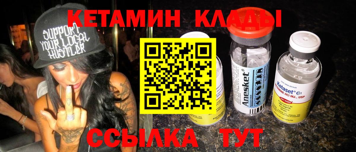 mega сайт  Вход с VPN  Севастополь  КЕТАМИН VHQ  КЕТАМИН ketamine 