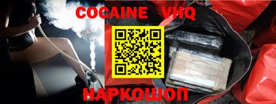 кокаин перу Обнинск