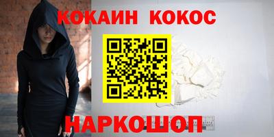 кокаин перу Обнинск