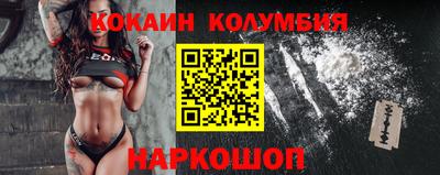 кокаин перу Обнинск