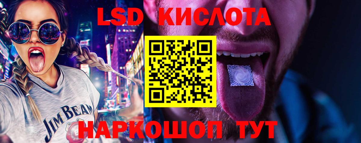 ЛСД экстази ecstasy  LSD-25 экстази ecstasy  Вход с VPN  Севастополь 