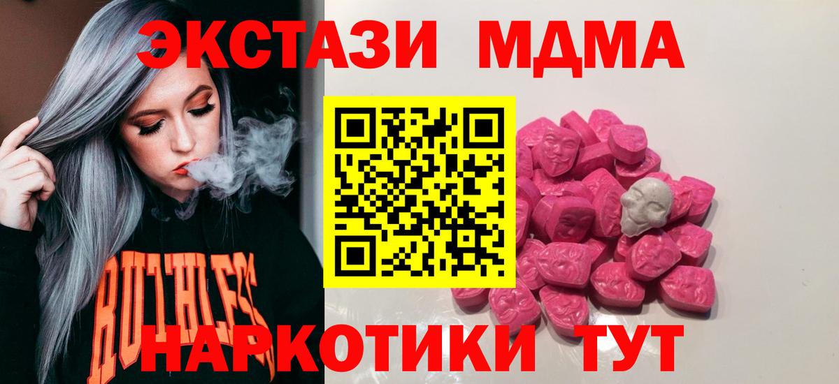 MDMA VHQ Севастополь