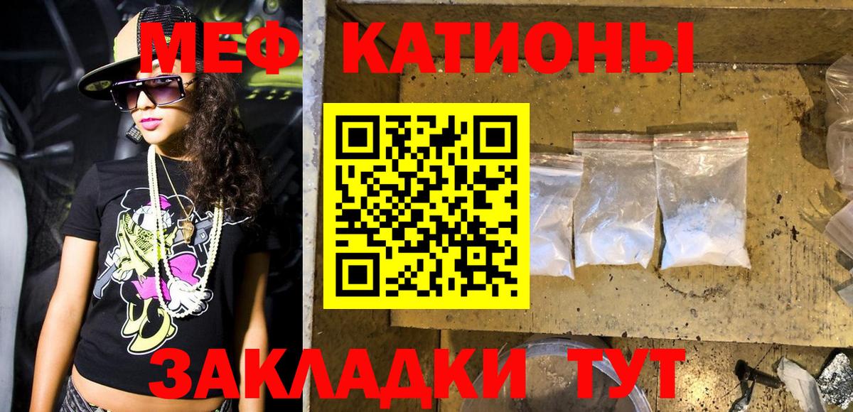 Меф МЯУ МЯУ кристаллы  Канабис  Вход с VPN  Севастополь  ГАШИШ  Гашиш 