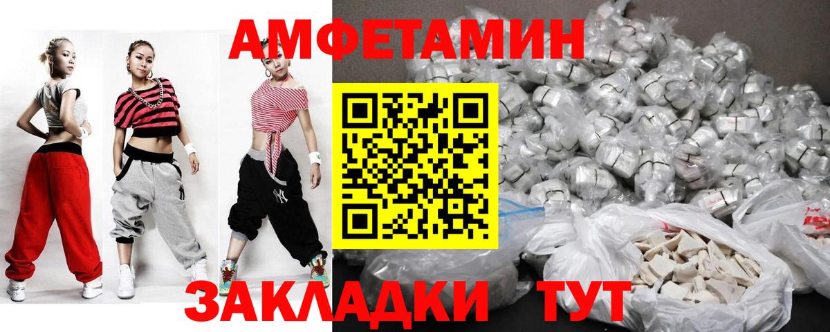 МЕТАМФЕТАМИН витя  Вход с VPN  Севастополь 