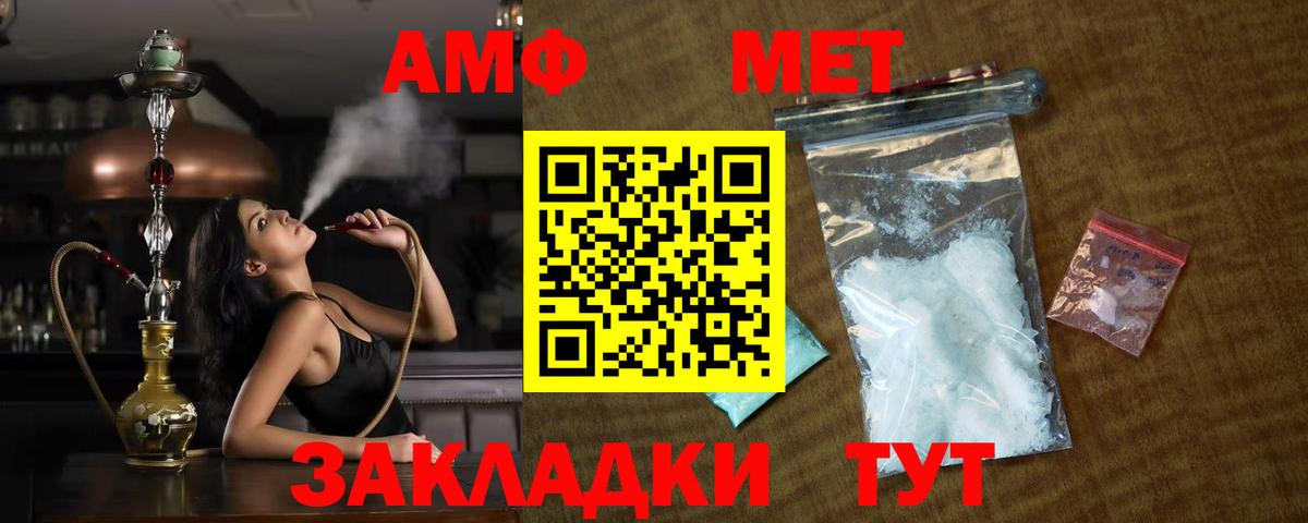 Первитин пудра Севастополь