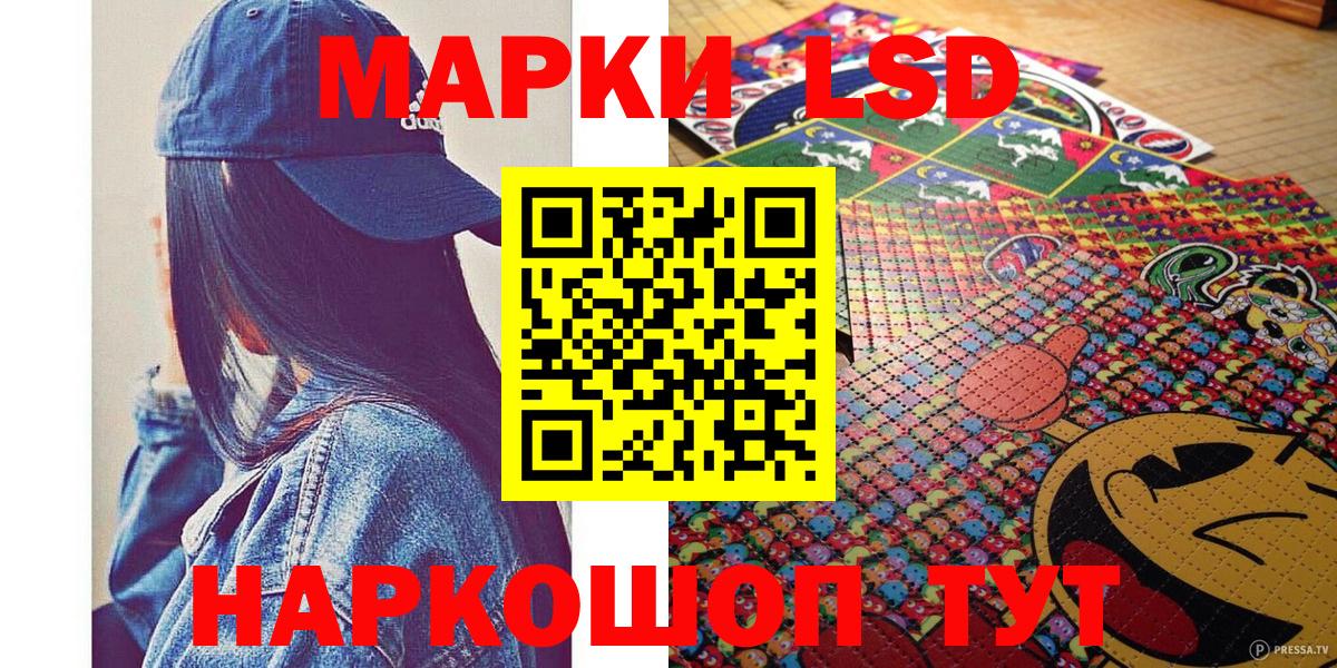 Севастополь  Марки 25I-NBOMe 1,5мг  Марки 25I-NBOMe  Вход с VPN  наркошоп  Марки 25I-NBOMe 1,5мг 