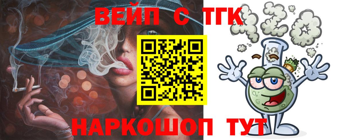 купить закладку  Дистиллят ТГК жижа  Вход с VPN  Дистиллят ТГК вейп с тгк  Севастополь 