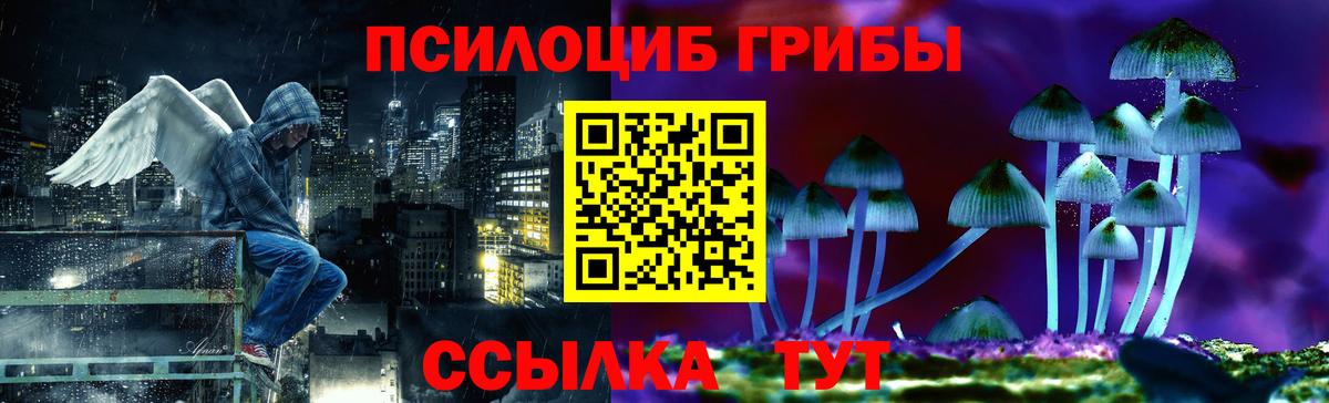 Севастополь  Галлюциногенные грибы Cubensis  Вход с VPN  Псилоцибиновые грибы Magic Shrooms 